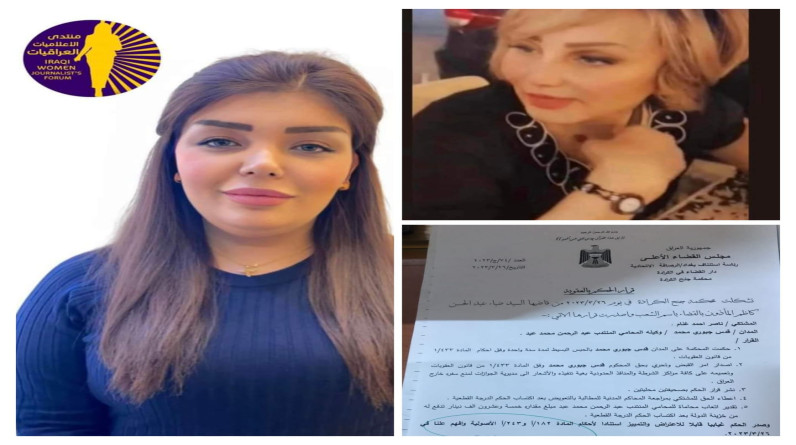 محكمة في بغداد تقضي بسجن صحفية لعام ودعوى قضائية تلاحق زميلة لها